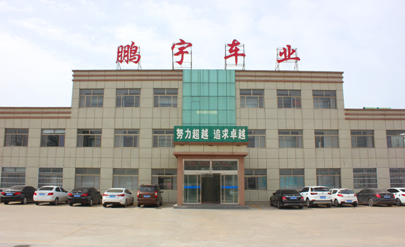 梁山鹏宇车业有限公司